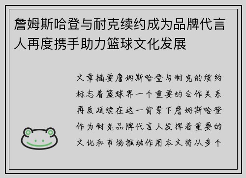 詹姆斯哈登与耐克续约成为品牌代言人再度携手助力篮球文化发展 詹姆斯哈登与耐克续约成为品牌代言人再度携手助力篮球文化发展
